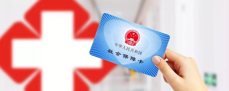 繳納的五險一金哪些可以隨時用 哪些只能特定時間用？