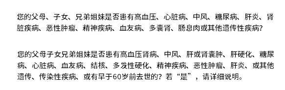 直系親屬如果患有癌癥，會(huì)影響自己投保嗎？