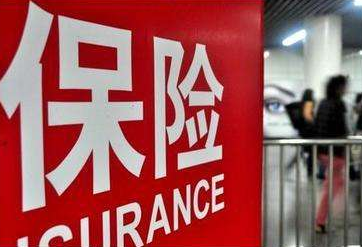 一篇文章講清楚，買保險選擇大公司還是小公司？